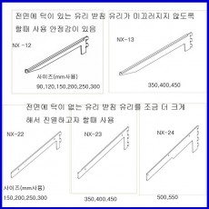 유리받침