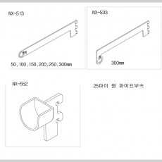 25피치원파이프걸이