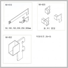 25피치각파이프걸이